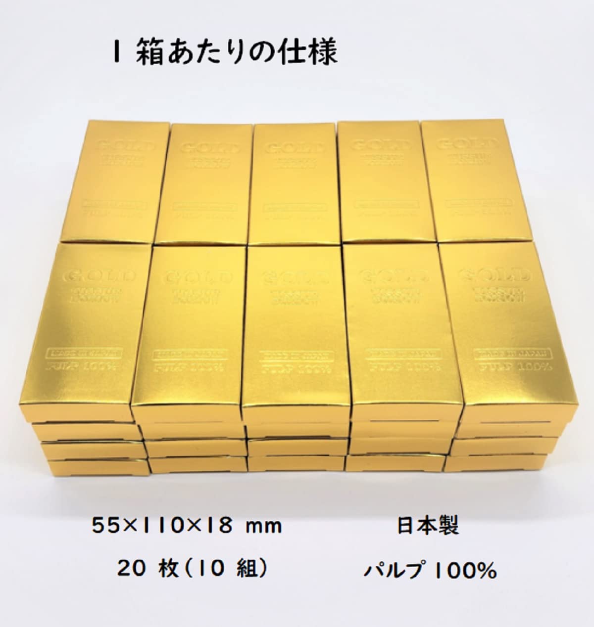 Amazon.co.jp: 金の延べ棒ミニBOXティッシュ10W インゴット 地金 