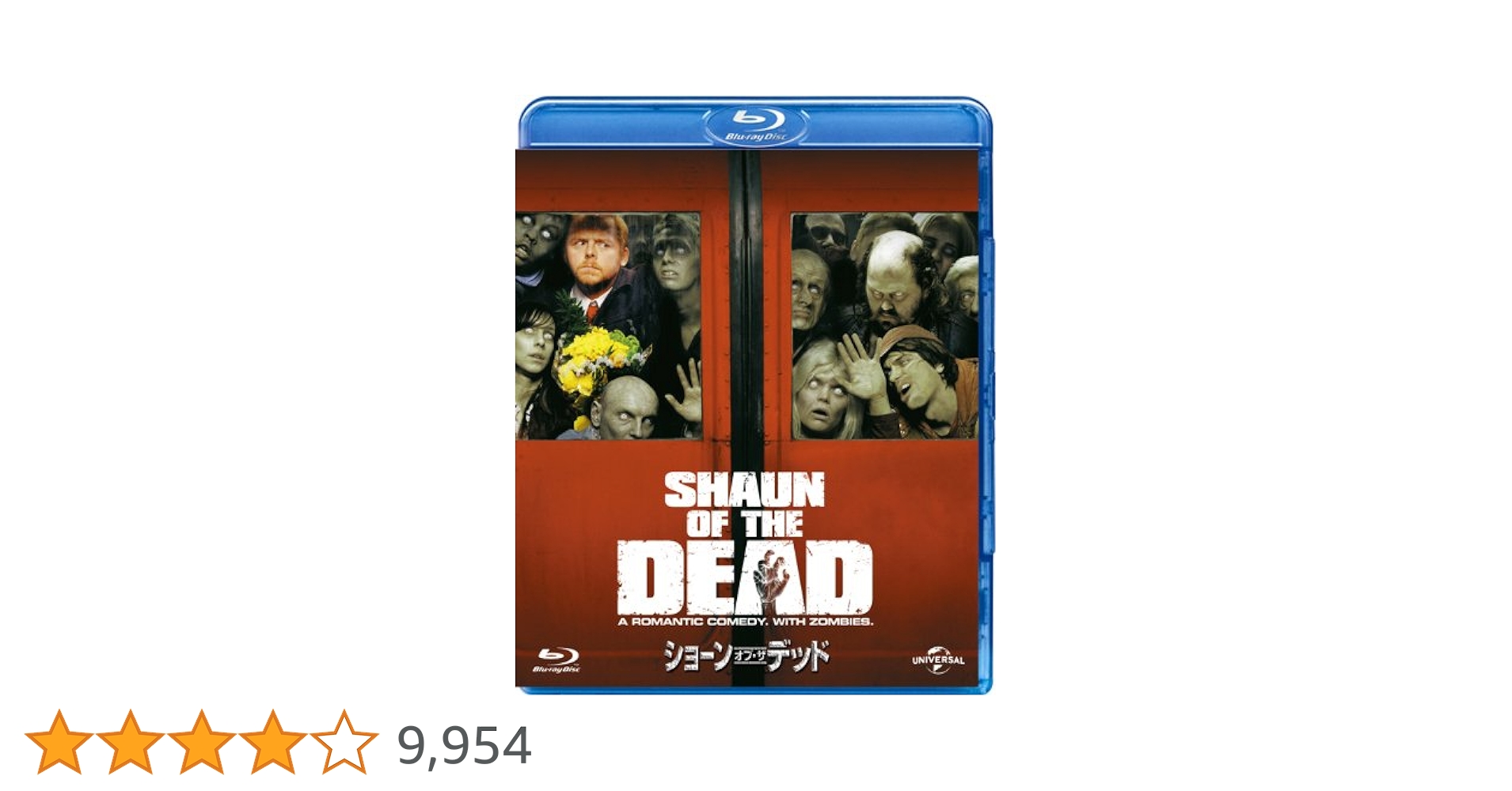 Amazon.co.jp: ショーン・オブ・ザ・デッド [Blu-ray