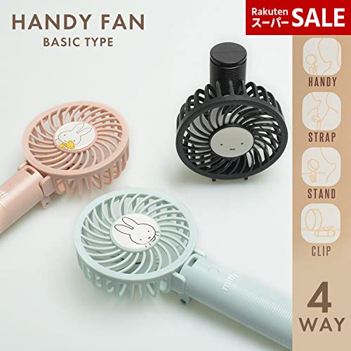 Amazon | ミッフィー 4WAY ベーシックハンディファン MIFFY 393