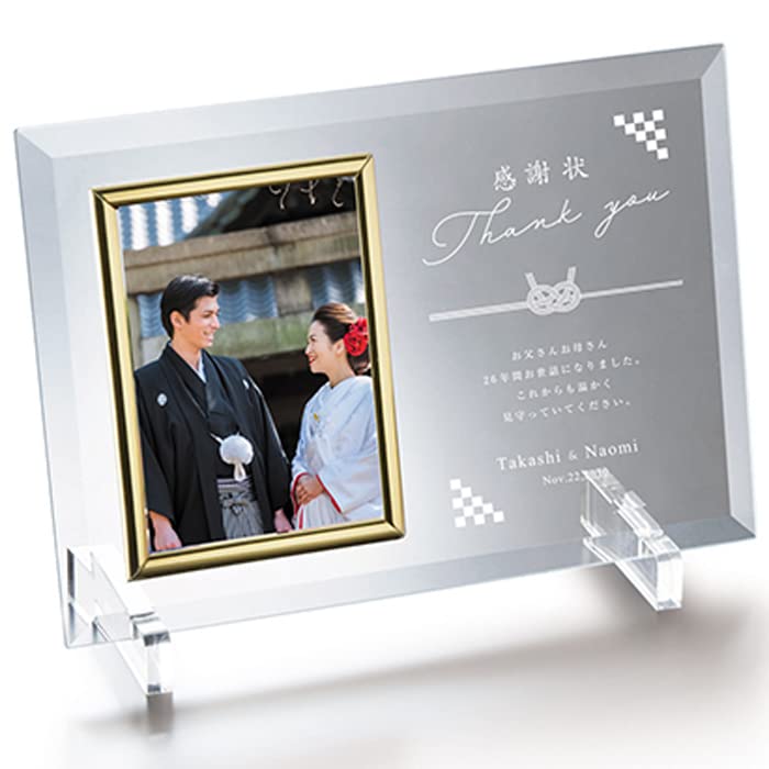 ディズニー　ブライダル　写真立て　フォトスタンド　フォトフレーム　和風　和モダン Amazon.co.jp: 【和モダン】メッセージが入れられるフォトプレート（1