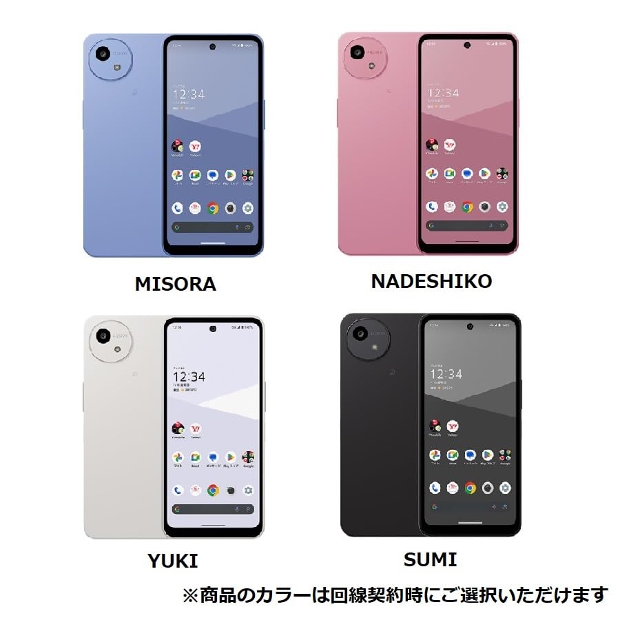 Amazon | 【本体一括購入】Y!mobile AQUOS wish5【新規申込・シンプルM