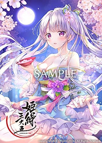Amazon 姫繰三六五 ひめくりさんろくご 21 Edition グッズ 生活 実用 Pcソフト