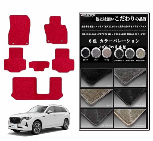 【日本製】 日本製 フロアマット MAZDA マツダ 新型 CX-80 KL系 型式 KH 年式 : 令和06年10月? 右ハンドル 6枚SET ロイヤルクラス こだわりの日本製 BRiGHTX社製 車 運転席 抗菌 抗ウイルス 消臭 カーマット 内装 交