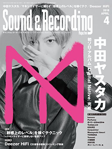 Sound & Recording Magazine (サウンド アンド レコーディング マガジン) 2018年 4月号 [雑誌]