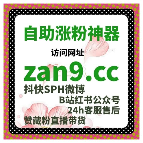 很多账号失败不是内容问题而是节奏错位在线全自动下单只是校准工具