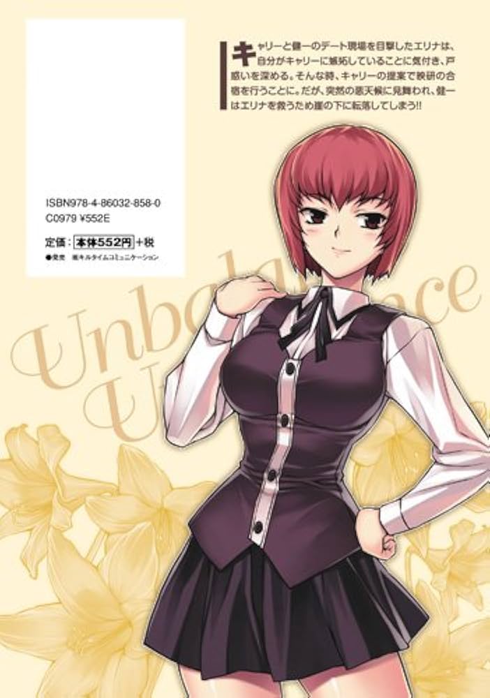 Amazon.co.jp: アンバランス×2 8 (ヴァルキリーコミックス