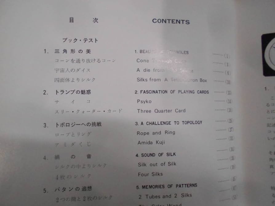 石田天海賞作品＋α Amazon | B/厚川昌男作品集/石田天海賞受賞作品集 2/1970（昭和