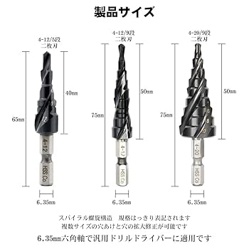 Amazon.co.jp: YMJOGGUE ステップドリル タケノコドリル 六角軸