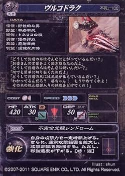 LoV ロードオブヴァーミリオン 2 Re2 UR 24枚 HP表記あり Amazon.co.jp: 【LoV】ロードオブヴァーミリオン Re2.2 ~再征~ 不死098