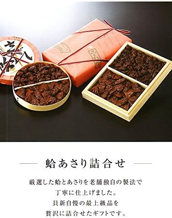 総本家 貝新 志ぐれ蛤(曲物入)