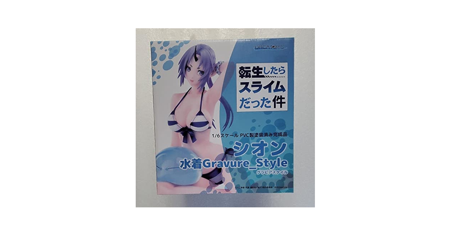 Amazon | 転生したらスライムだった件 シオン 水着 フィギュア