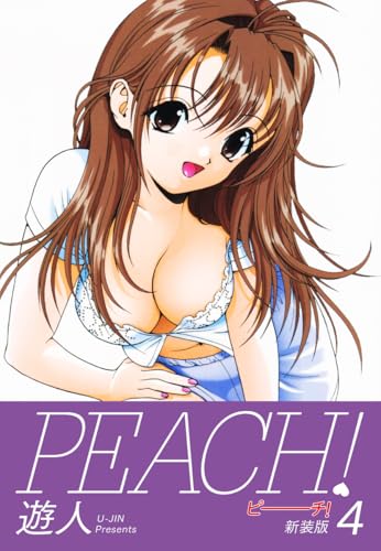 PEACH ! 新装版 4