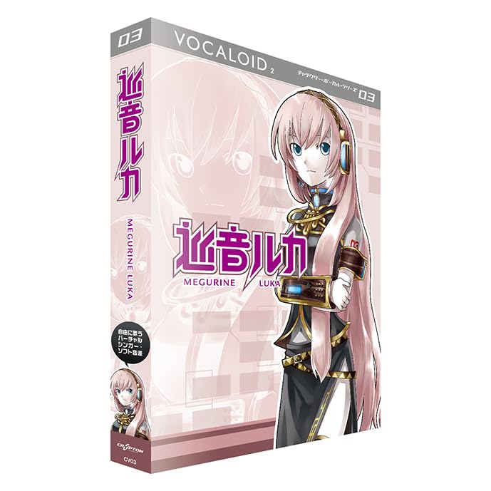 Amazon.co.jp: VOCALOID2 キャラクターボーカルシリーズ03 巡音ルカ