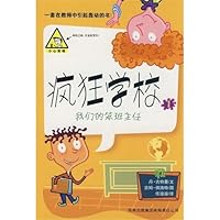6 Crazy School: Our enthusiastic music teacher 7546300886 Book Cover