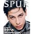 SPUR 2024年8月号増刊
