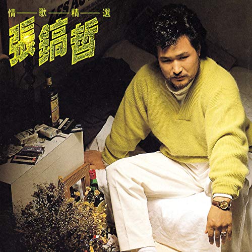 Amazon.com: Hits : Chang Ho Chirl: Digital Music