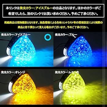 マーカー サイドマーカー 角マーカー トラック アイスブルー 8個 Amazon.co.jp: トラック 角型 10個 マーカーランプ サイド