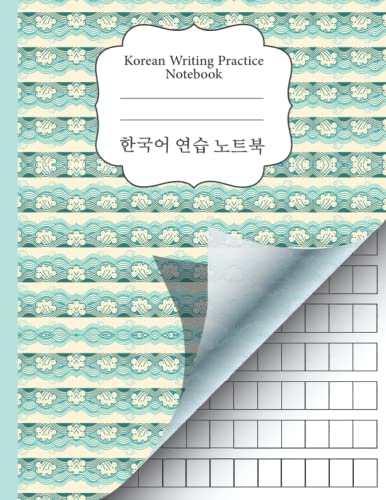 Korean Writing Practice Notebook -한국어 연습 노트북: Hangul Manuscript Paper, Hangul Writing Practice Workbook - 120 Pages - Practice Paper for Korea Language Learning (Hangul Writing Notebook) description