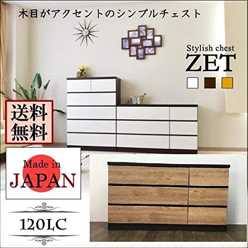 Amazon｜国産120-3段ローチェスト レール付き整理タンス 120cm幅