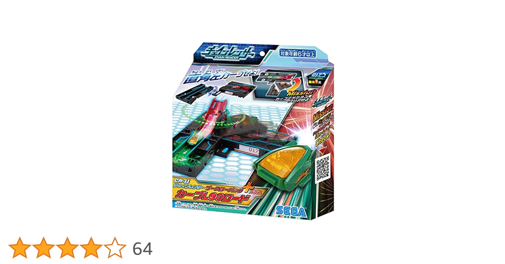 SHENKEL　サバゲーセットxs Amazon | セガトイズ チェインレンサー ブースターパック+(