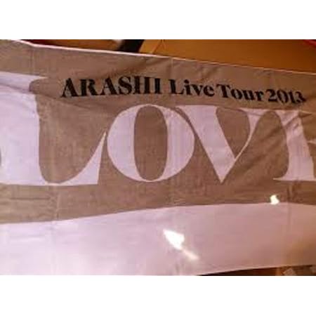 Amazon 嵐 Arashi Live Tour 13 Love 公式グッズ バスタオル アイドル 芸能人グッズ 通販