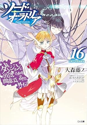 転生したらスライムだった件（29） Cute Photo