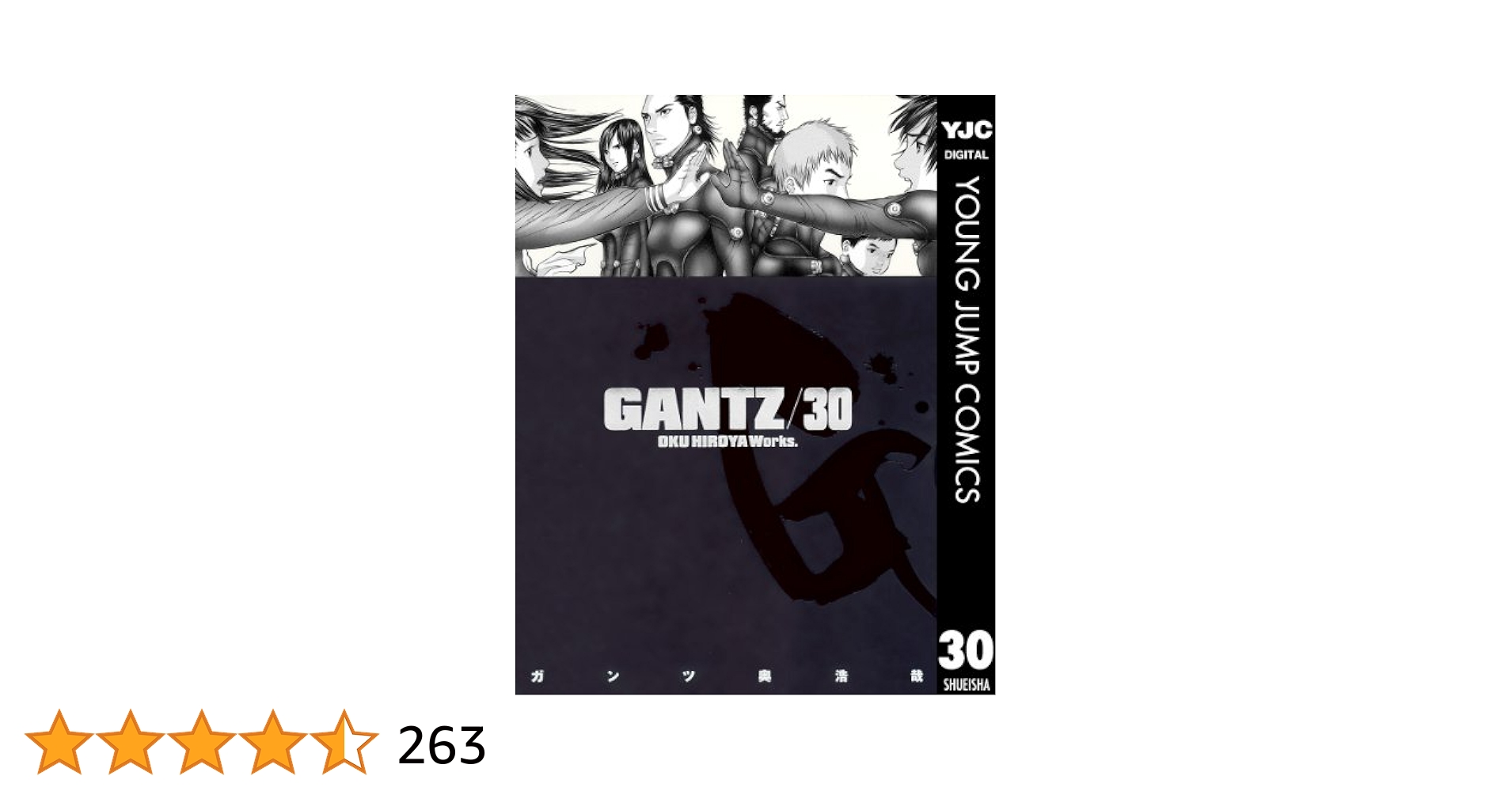 GANTZ 30 (ヤングジャンプコミックスDIGITAL) | 奥浩哉 | 青年