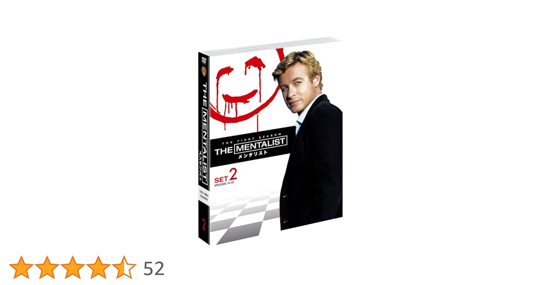 Amazon.co.jp: THE MENTALIST / メンタリスト 〈ファースト