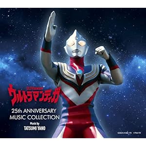 空想特撮映像のすばらしき世界 : ウルトラマンティガ/ウルトラマンダイナ/ウル… Books Kinokuniya: 空想特撮映像のすばらしき世界－ウルトラマン