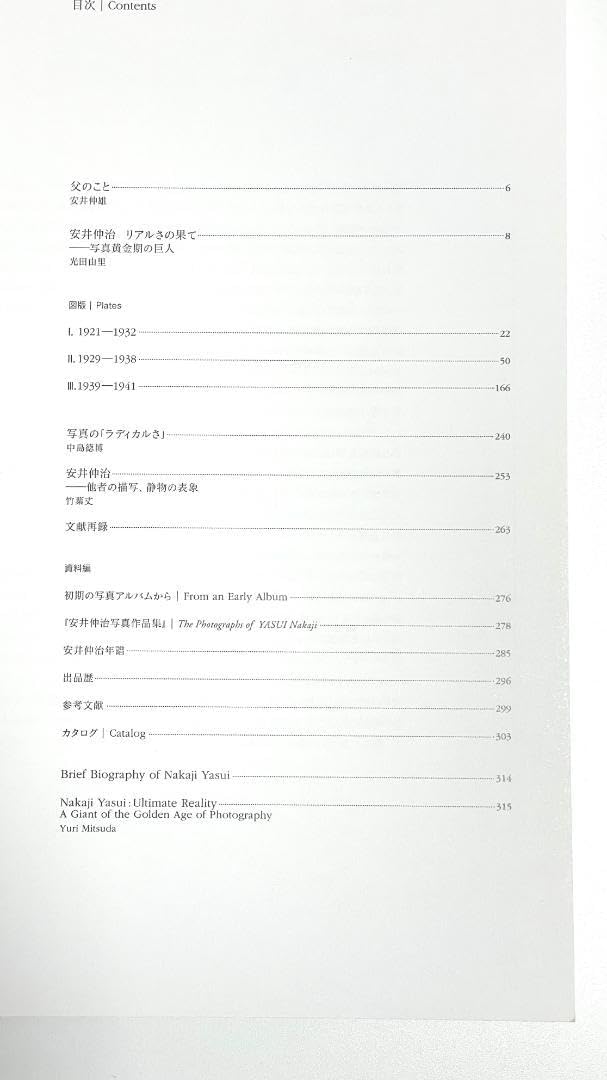 Amazon.co.jp: 安井仲治「生誕百年 安井仲治 -写真のすべて Amazon.co.jp: 安井仲治「生誕百年 安井仲治 -写真のすべて