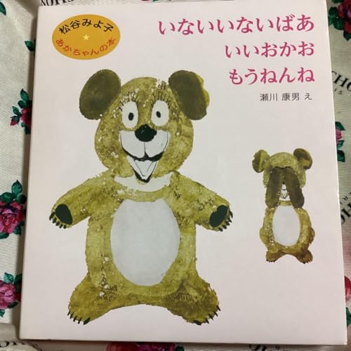 松谷みよ子むかしむかし 全巻セット