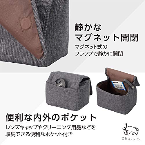 ハクバ HAKUBA カメラケース Chululu(チュルル)カメラケース S チャコール SCH-CCSCG