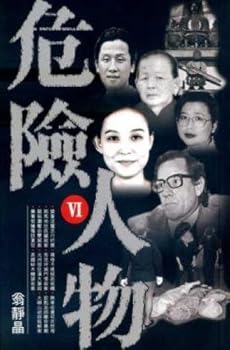 Paperback ???? VI [Traditional_Chinese] Book