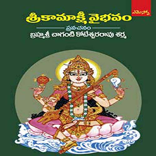 Sri Kamakshi - Vybhavam