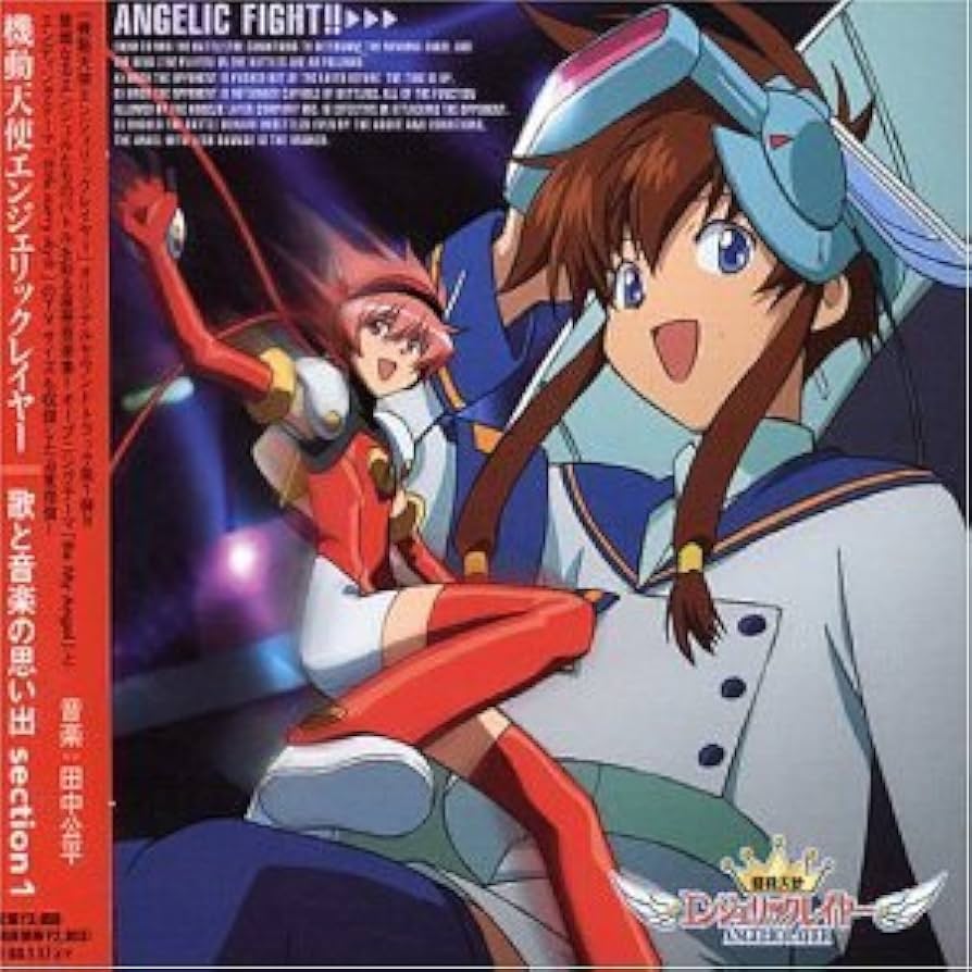 送料無料　アニメ　機動天使エンジェリックレイヤー ANGEL GIFT BOX 機動天使エンジェリックレイヤー ANGEL GIFT BOX～天使の贈り物