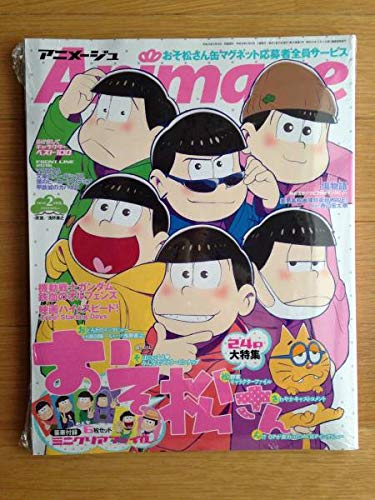 Amazon.co.jp: アニメージュ Animage 2月号 おそ松さん クリアファイル