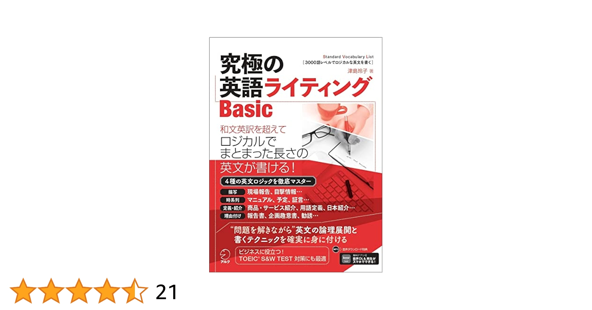 絶版希少！アルク英熟語 POWER IDIOMS全巻セット 【公式通販】