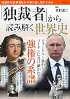 中東の独裁者 51cpYf8d1RL._AC_SY200_QL15_.jpg
