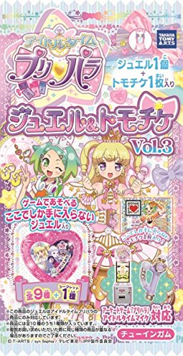プリパラ 食玩の人気商品 通販 価格比較 価格 Com