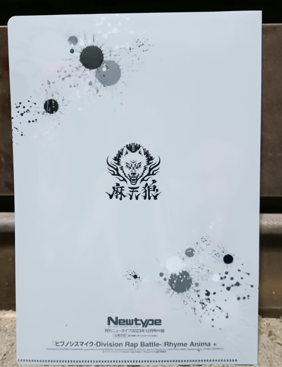 Amazon.co.jp: ヒプノシスマイク 神宮寺寂雷 観音寺独歩 一二三 クリア