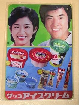 Amazon.co.jp: 昭和レトロ 34 グリコ アイスクリーム レトロ ブリキ