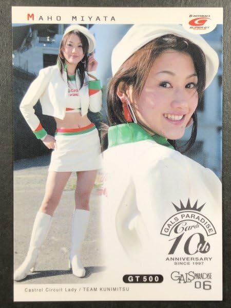 Amazon.co.jp: 宮田 真帆 GALS PARADISE 2006 10th 64