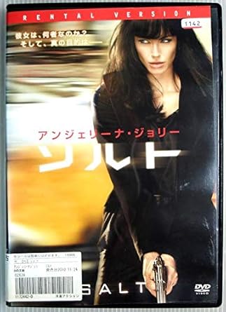Amazon Co Jp ソルト レンタル落ち Dvd ブルーレイ
