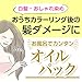 OSHIMATSUBAKI CAMELLIA HAIR OIL TSUBAKI