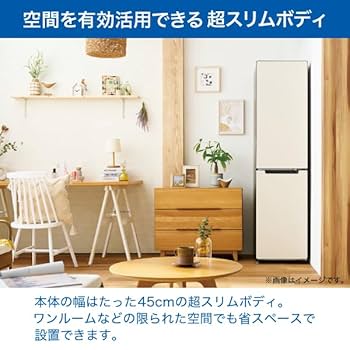 Amazon | ハイアール(Haier) 冷蔵庫 幅45.3cm 208L スリム 大