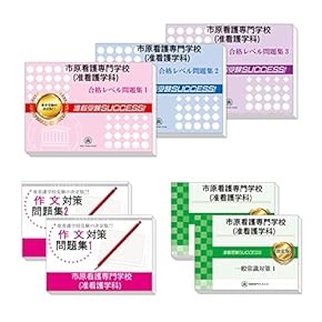 Amazon.co.jp: 看護師・准看護師 - 医療・看護: 本