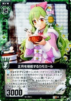 Amazon.co.jp: Z/X ゼクス 正月を堪能するカモミール（ホログラム