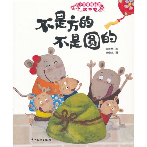 Not Square Not Round (Chinese Edition) [Chinese] 7532492257 Book Cover