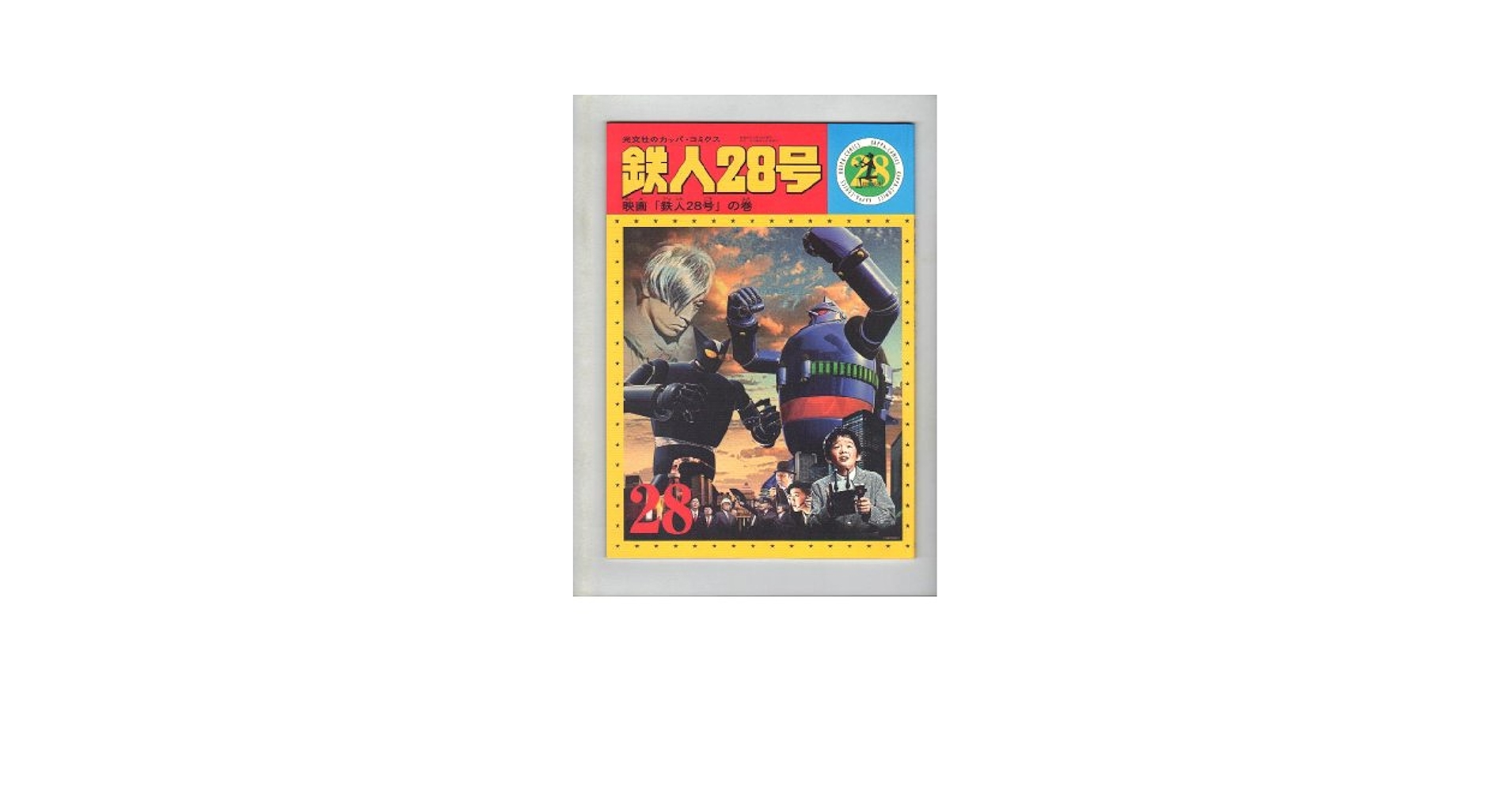 映画パンフレット28冊 Amazon.co.jp: Movie pamphlet 