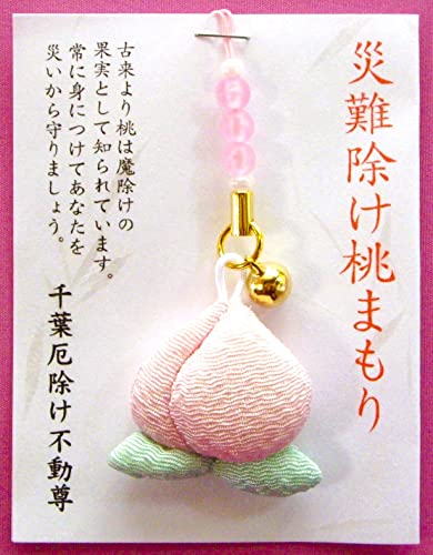 Amazon | 【災難除け桃守り】災難を除けるよう祈願されたお守り。魔